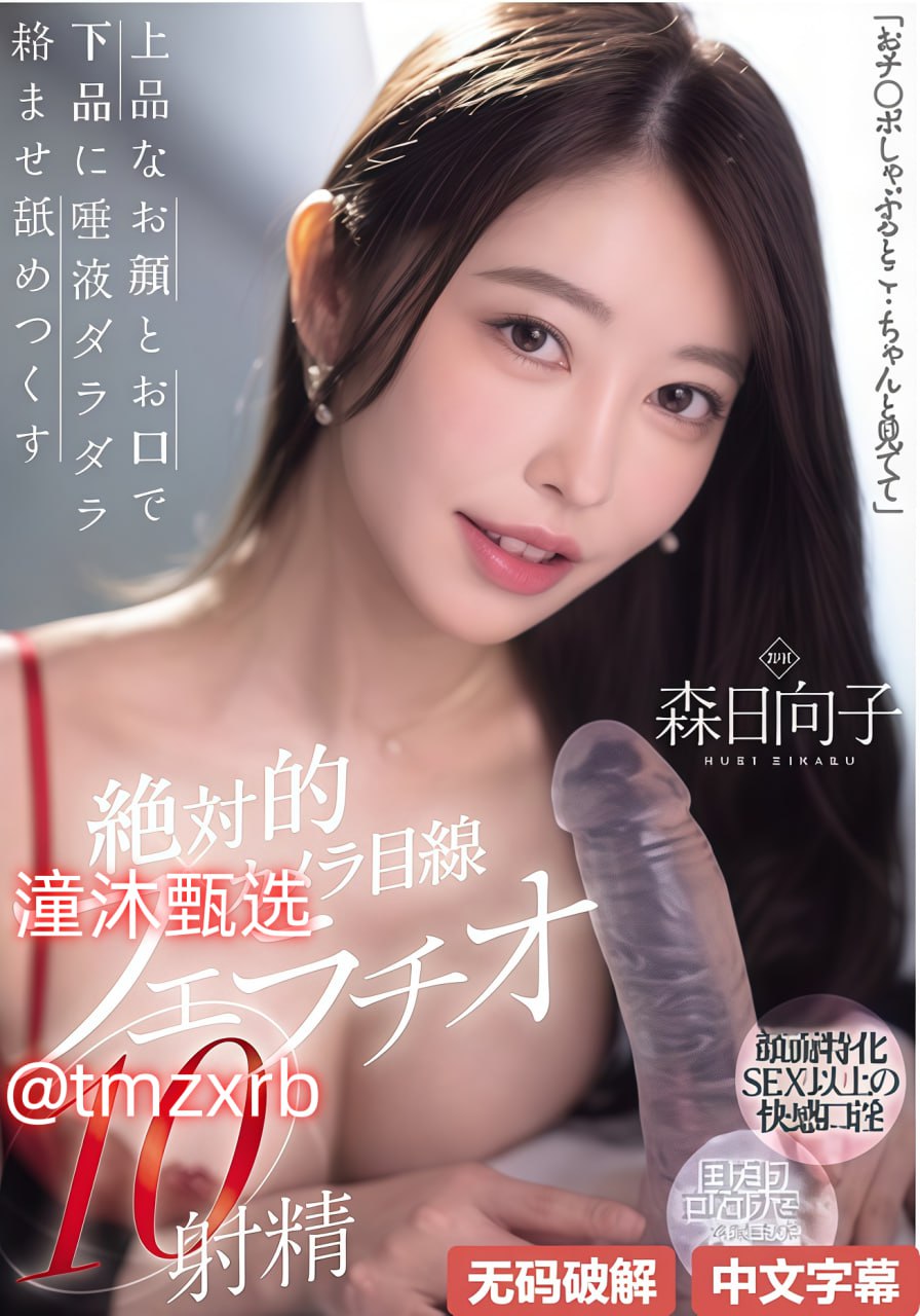 校花董事会电视剧メイリン モデルコレクション メ手机在线成人福利高清在线观看