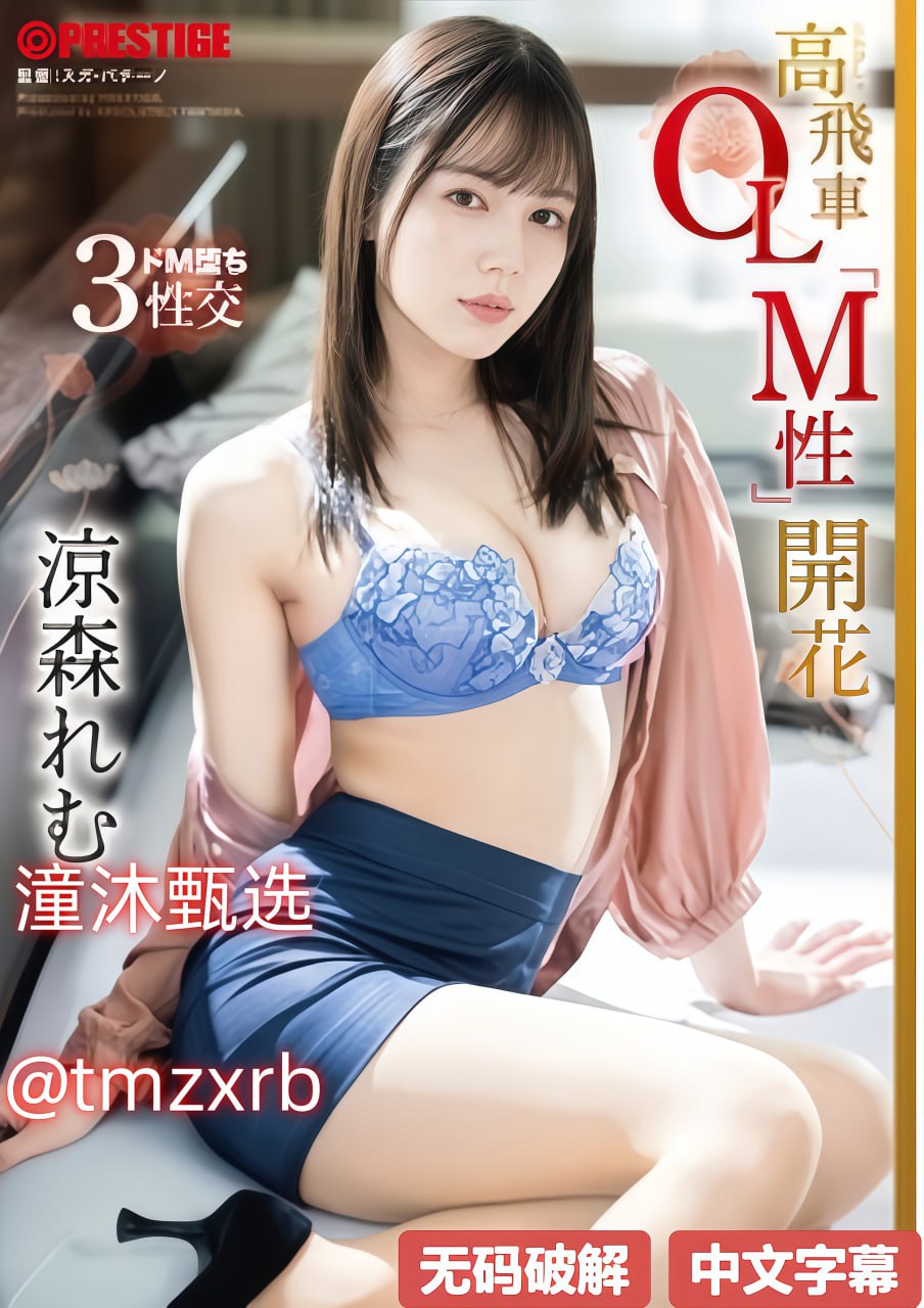 国产欧美在线免费观看メイリン モデルコレクション メ狠狠地完整版高清在线观看