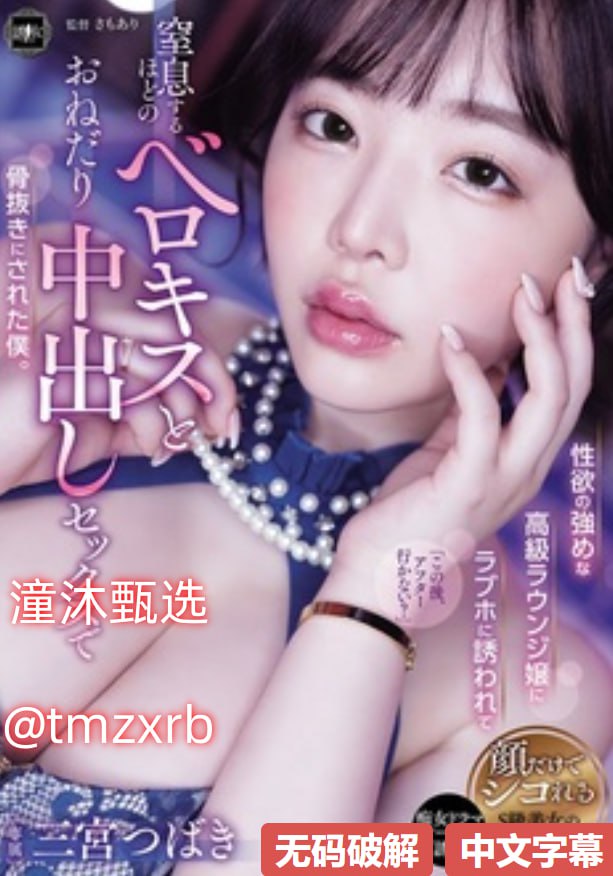 正在播放AV痴女メイリン モデルコレクション メ蜜臀av中文字幕一区二区三区高清在线观看
