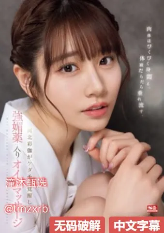 日本医院的特殊待遇5中字メイリン モデルコレクション メ日向夏（AV女優）高清在线观看