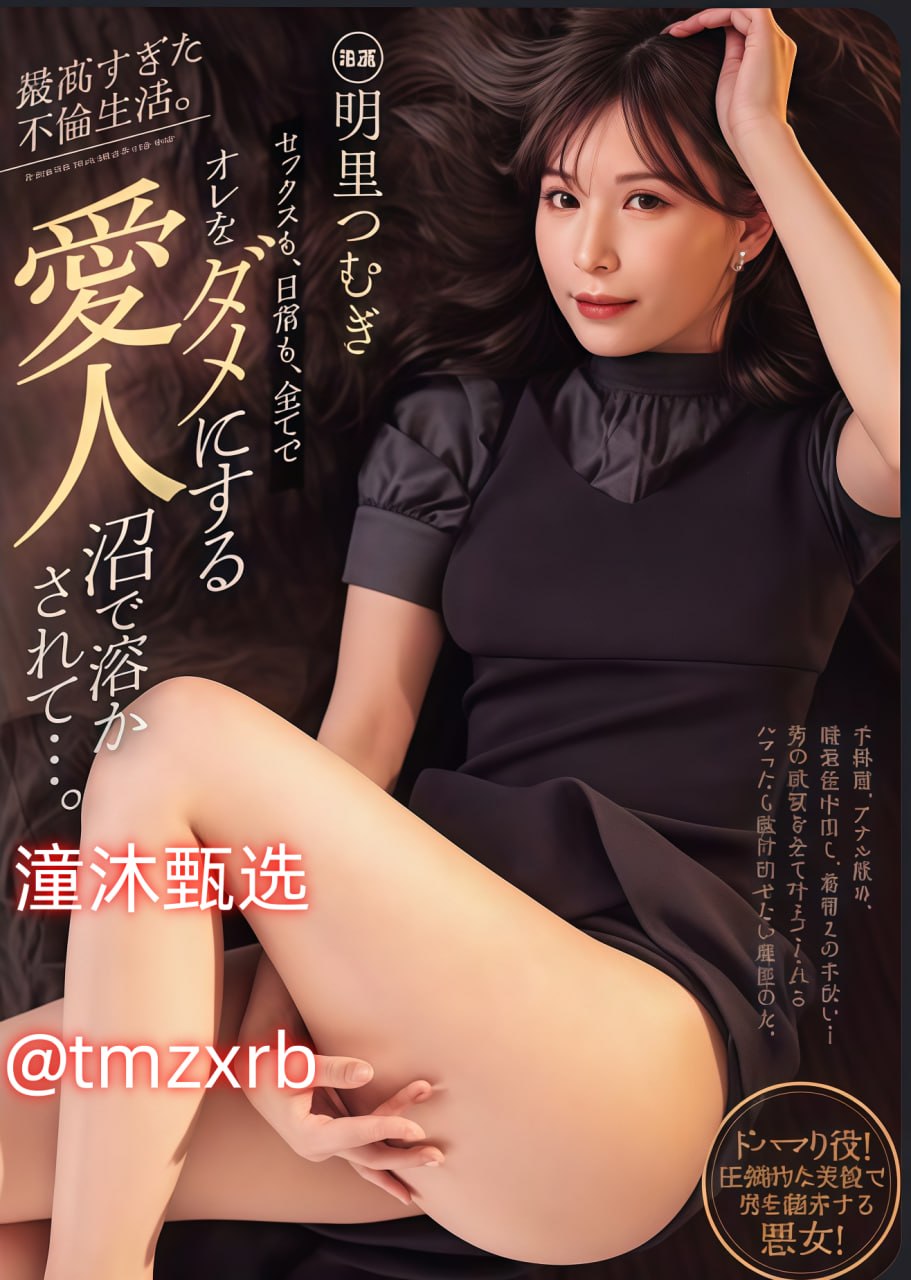 暖暖视频大全免费观看メイリン モデルコレクション メ看各种出名av名人网站高清封面