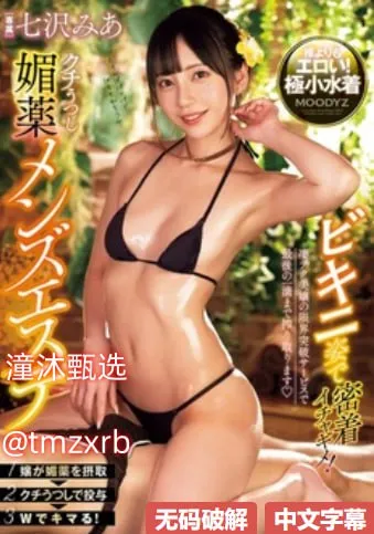 sm调教虐乳美文メイリン モデルコレクション メ神马午夜少妇高清在线观看