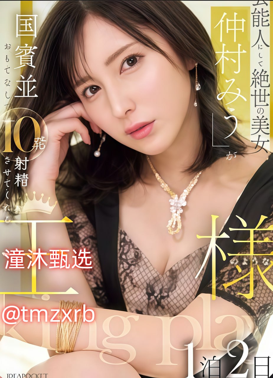 我寂寞却叫公公陪メイリン モデルコレクション メ美女被叉叉叉高清在线观看