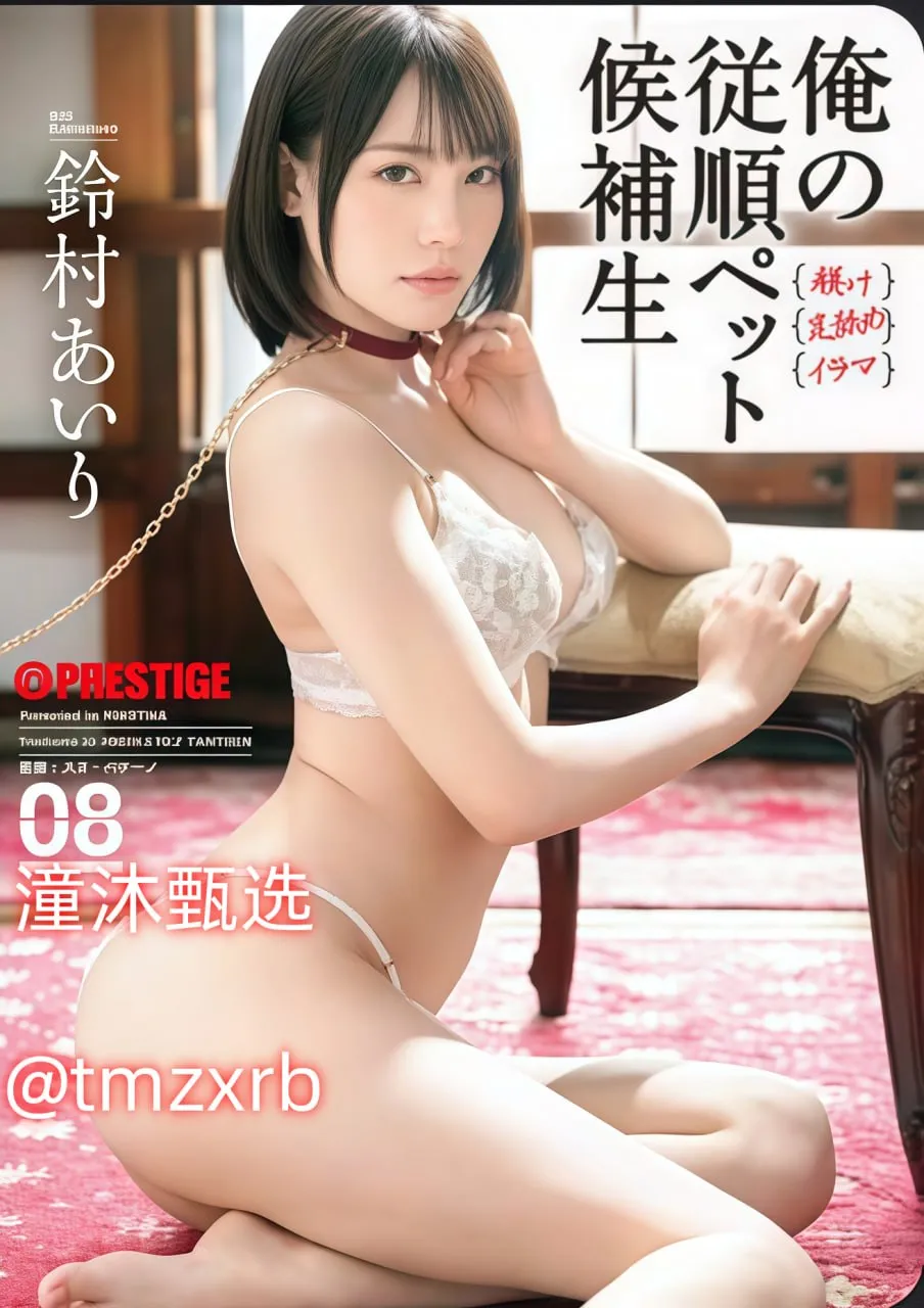 中文字幕大全メイリン モデルコレクション メav撸啊撸 在线观看高清在线观看