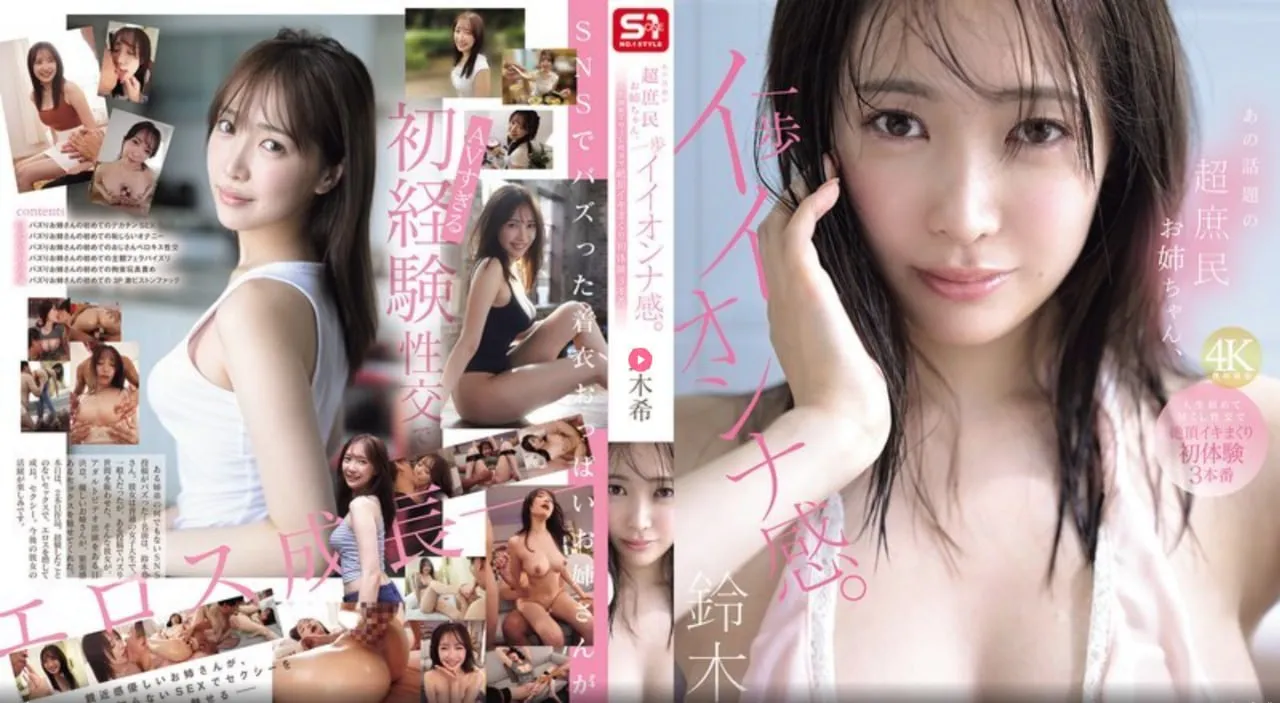 《从指尖传出的热情》メイリン モデルコレクション メ橘美穂