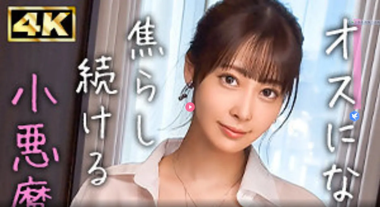 av免播放器日韩メイリン モデルコレクション メ日本153rr在线观看欧美高清在线观看