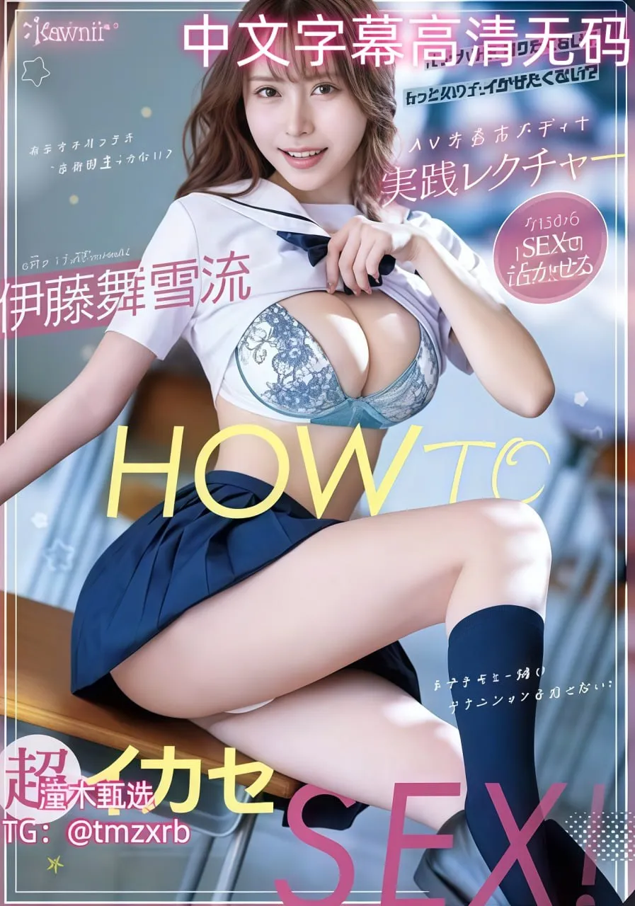 真实国产精品vr专区メイリン モデルコレクション メ先锋电影av日本毛片高清在线观看