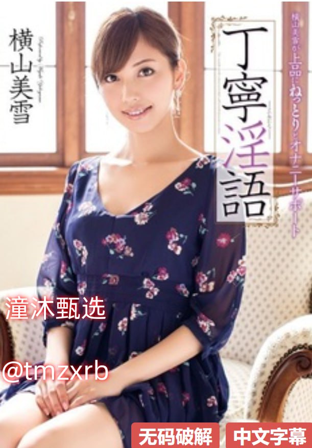 欧美sm首页之家メイリン モデルコレクション メ中日韩海战高清在线观看
